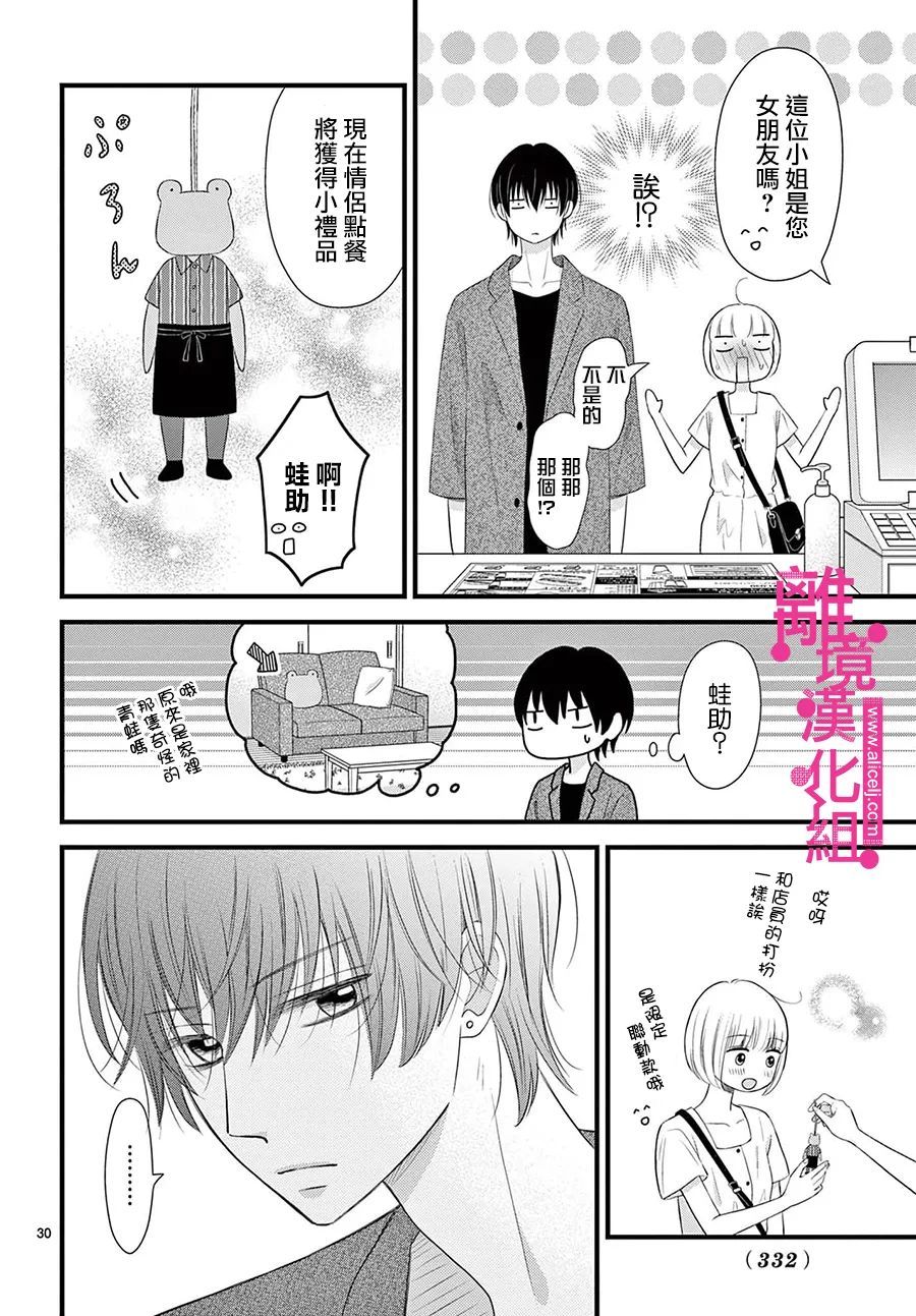 第27话29