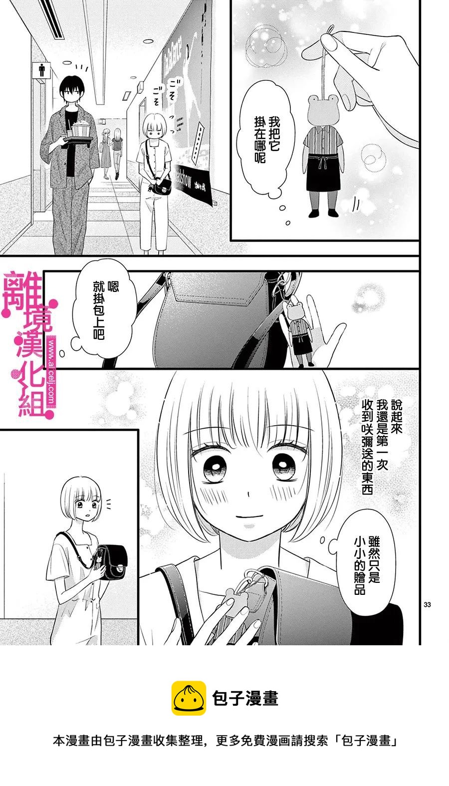 第27话32