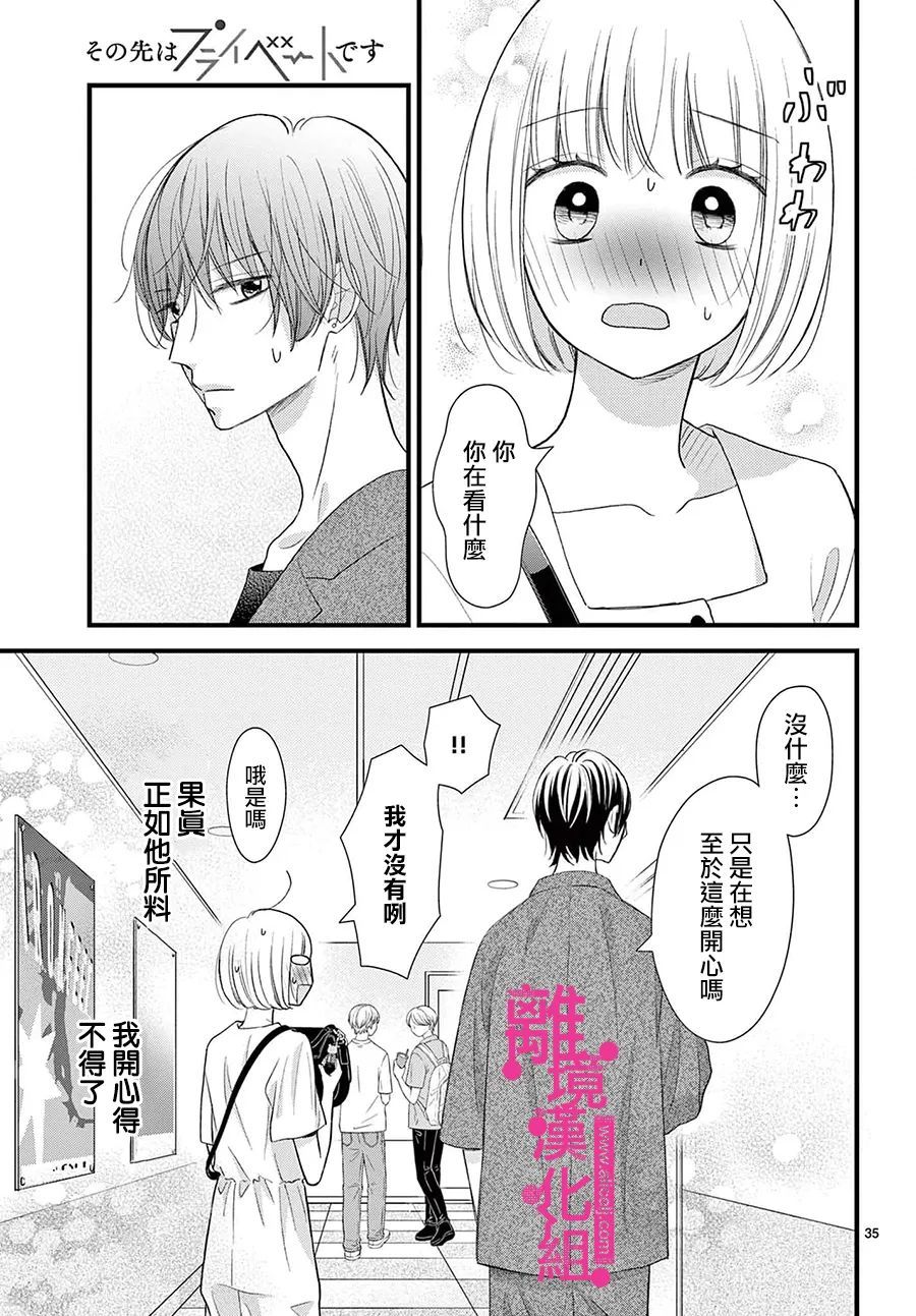 第27话34