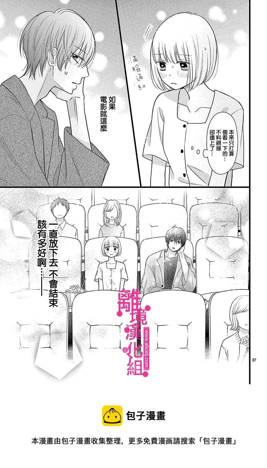 第27话36