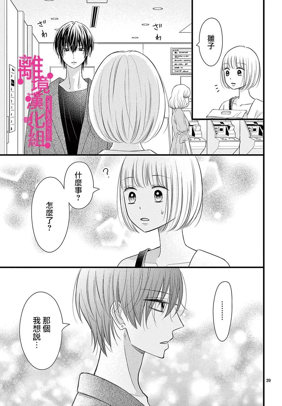 第27话38