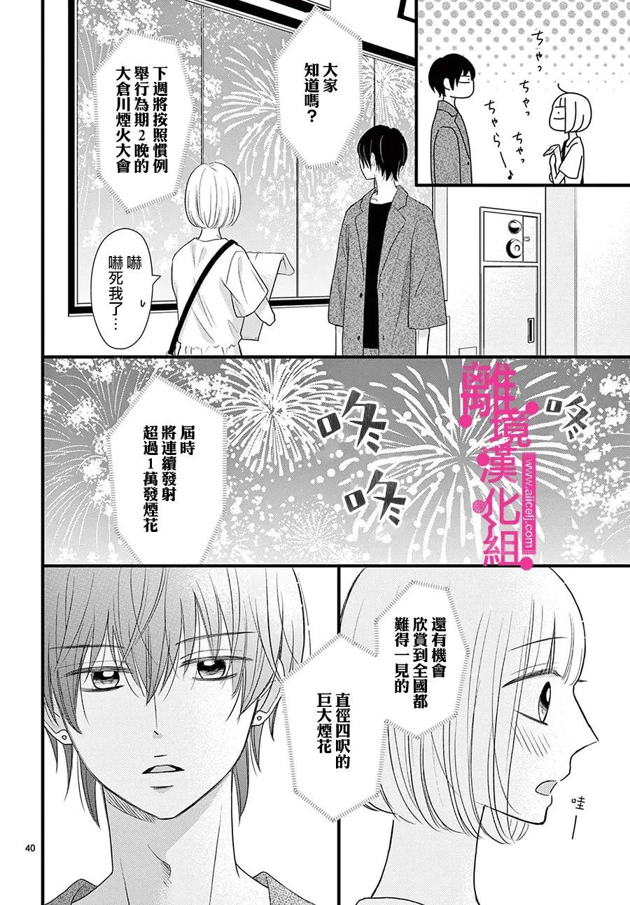 第27话39