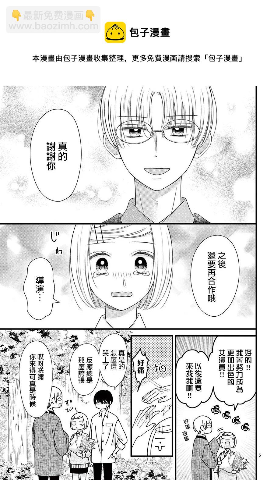 第27话4