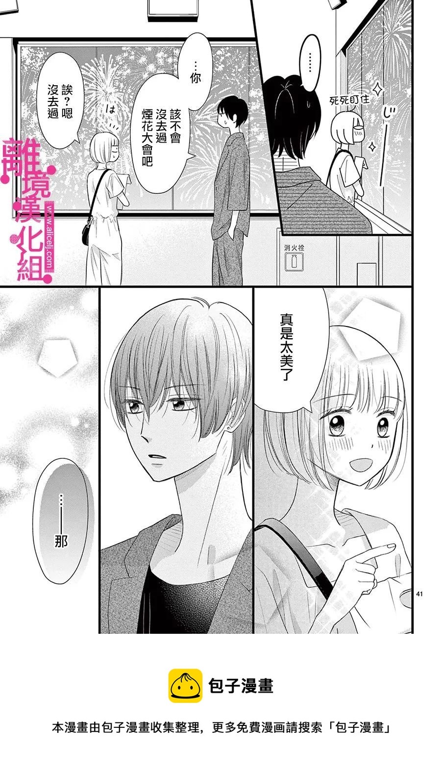 第27话40