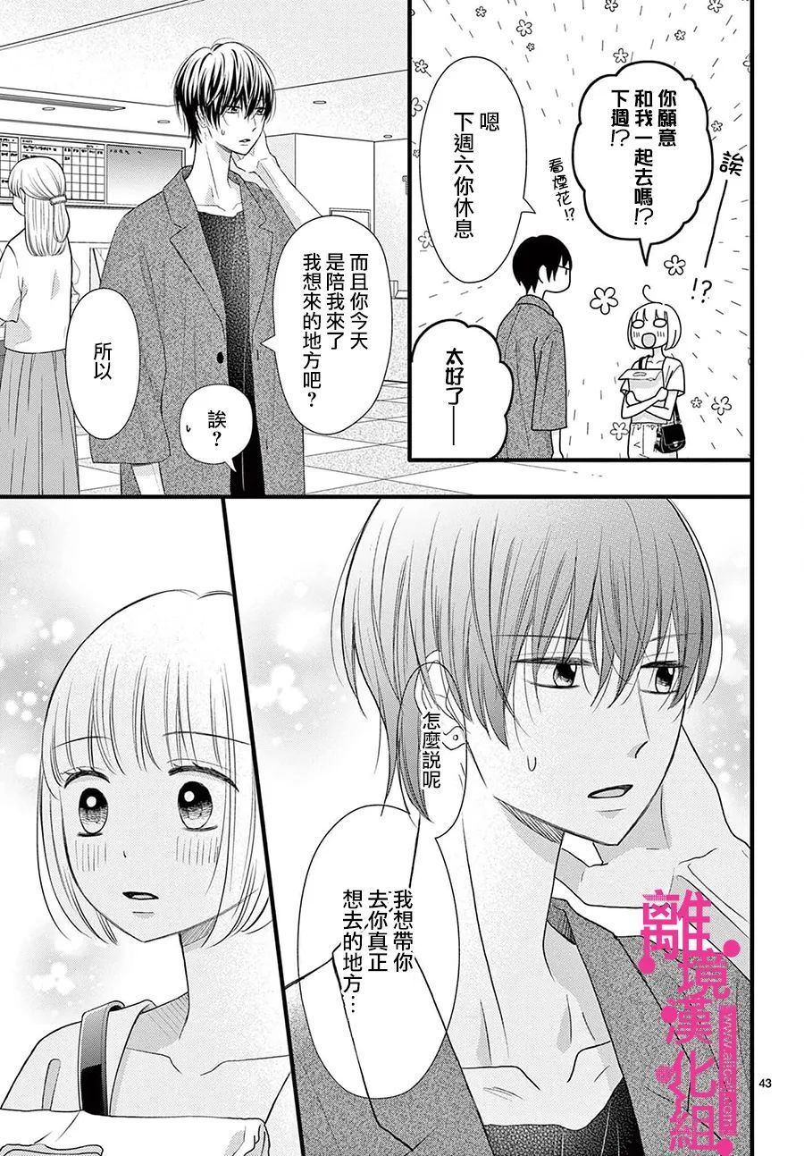 第27话42