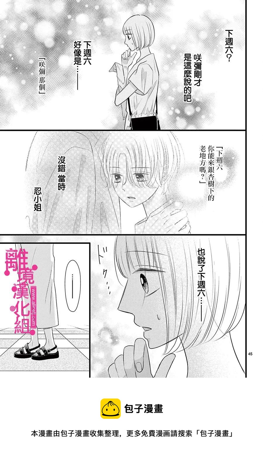 第27话44