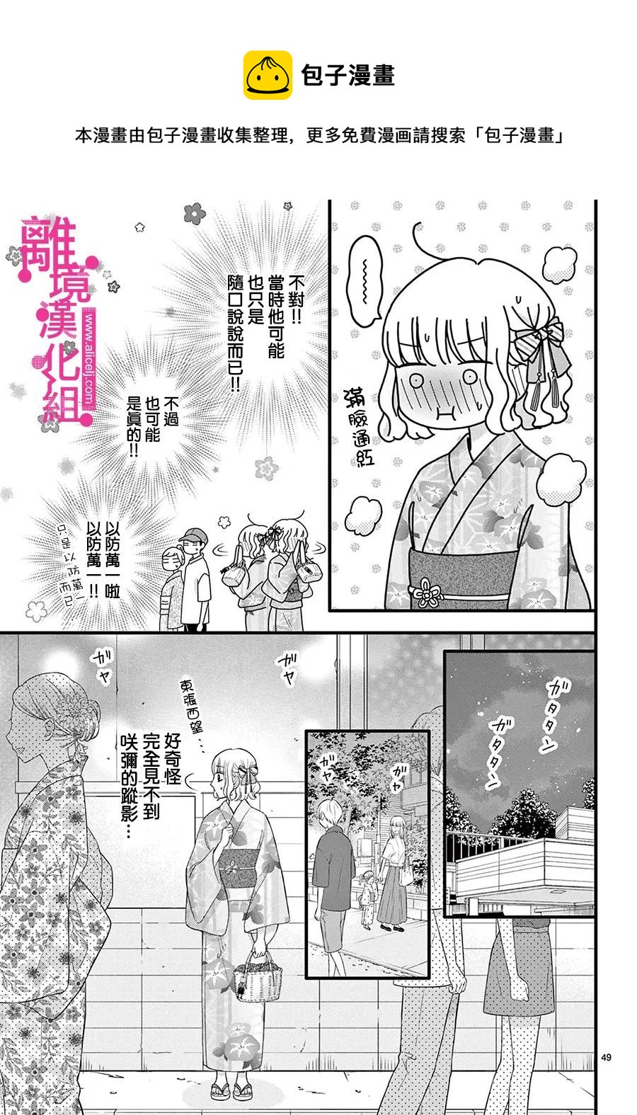 第27话48
