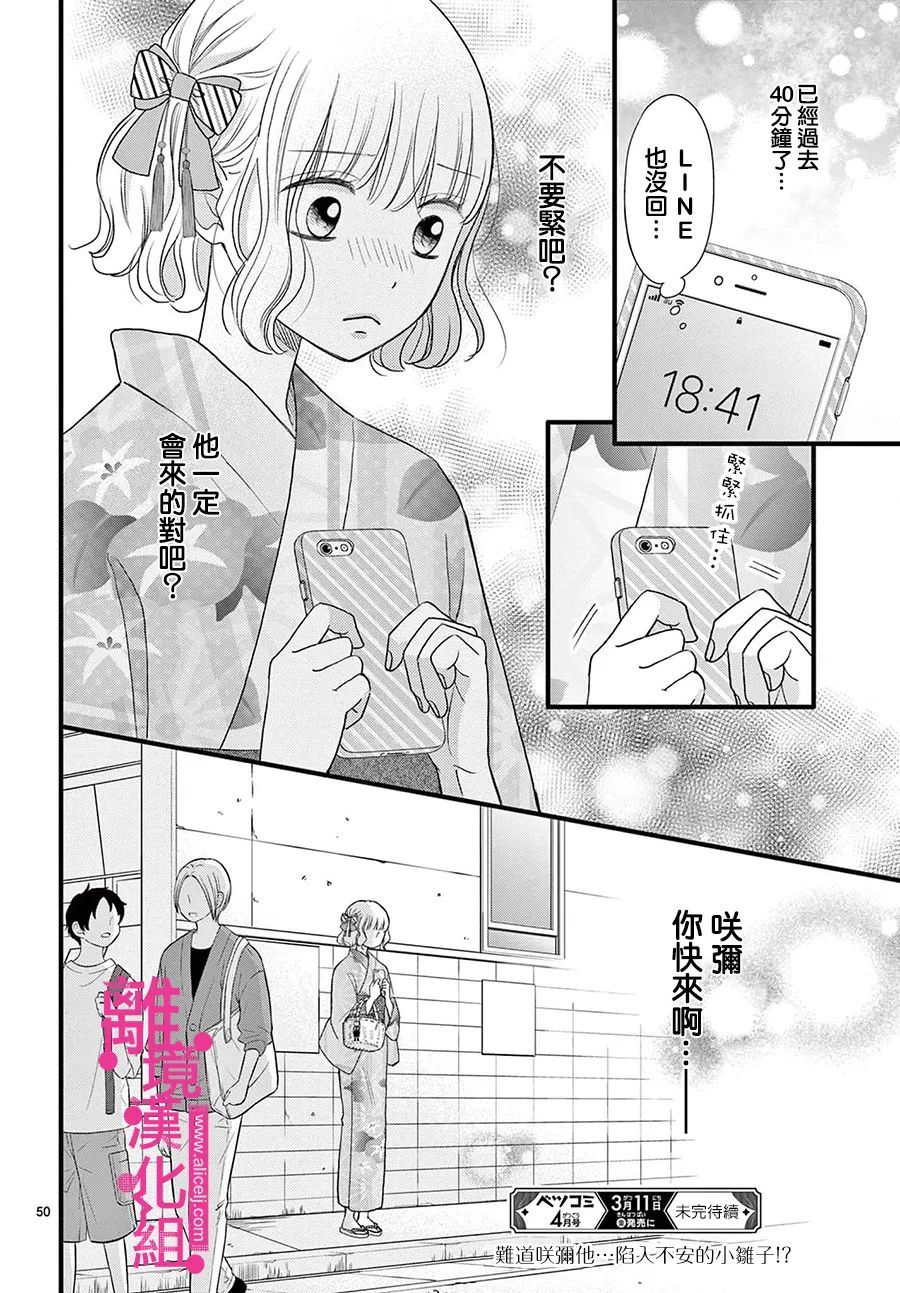 第27话53
