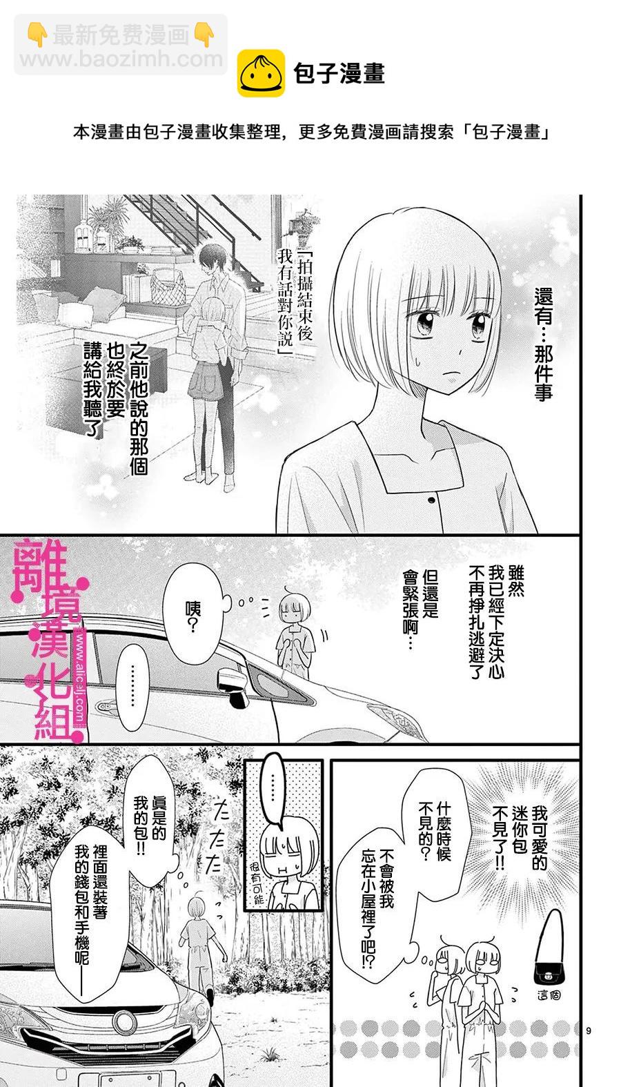 第27话8