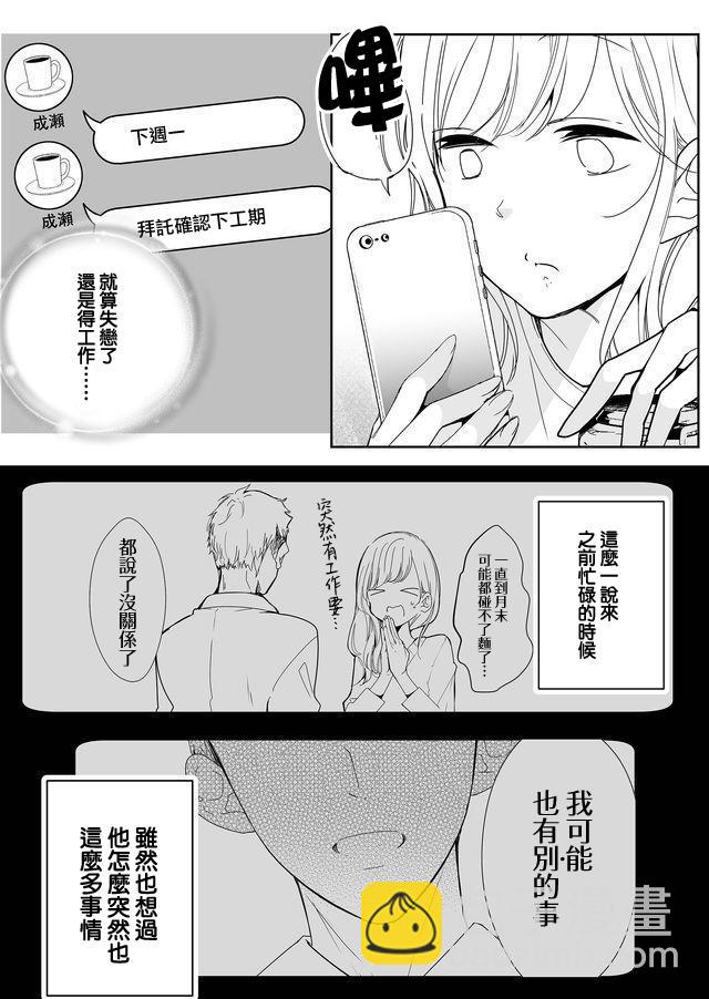 第1话 我和梦君10