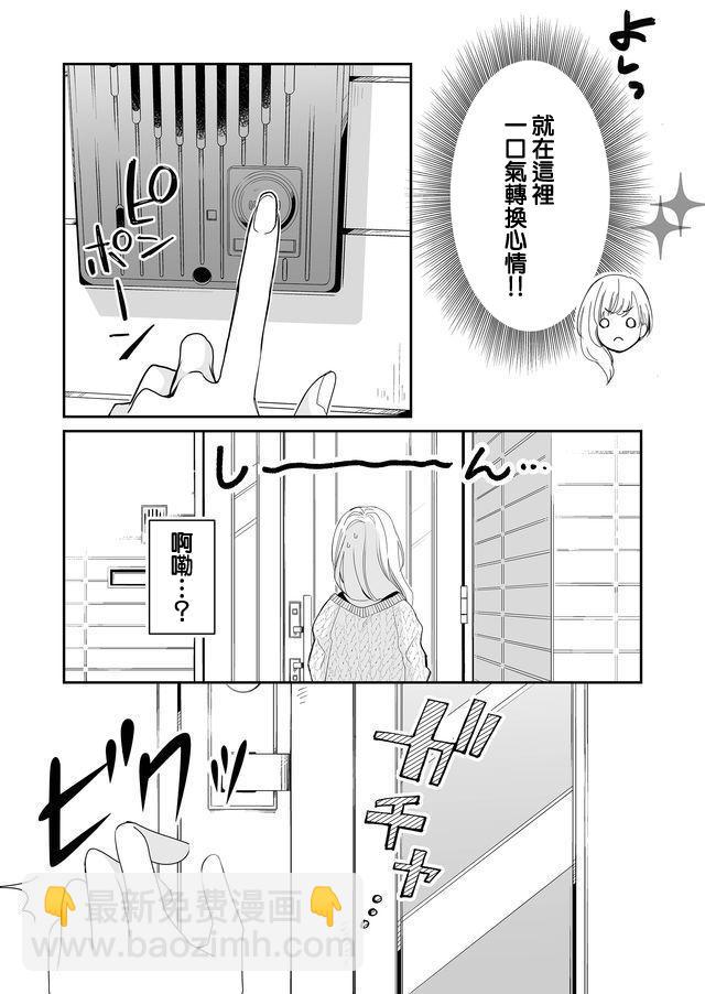 第1话 我和梦君15