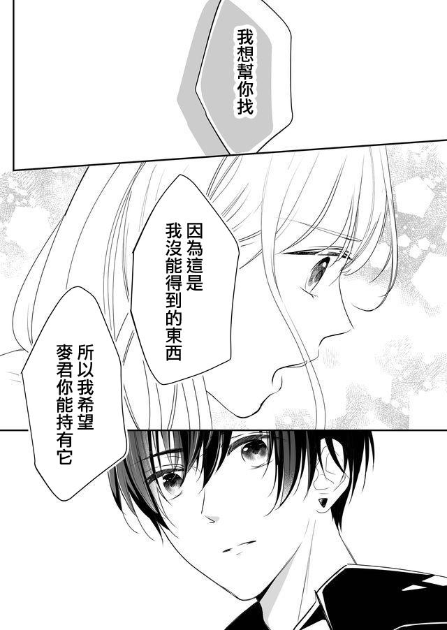第1话 我和梦君27