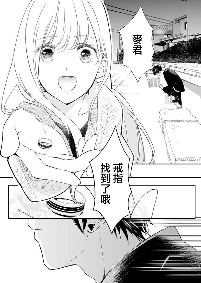 第1话 我和梦君30