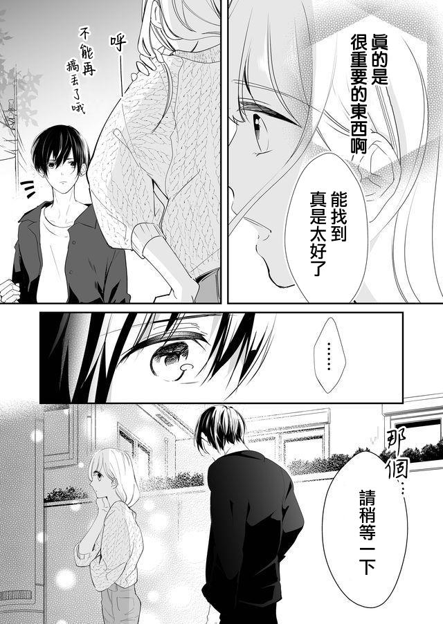 第1话 我和梦君34