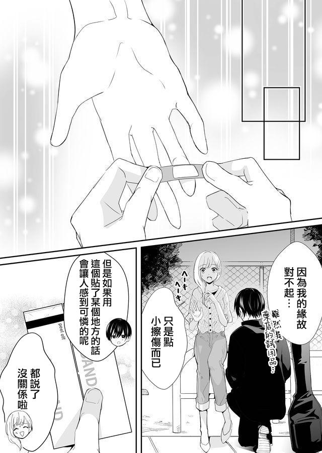 第1话 我和梦君35