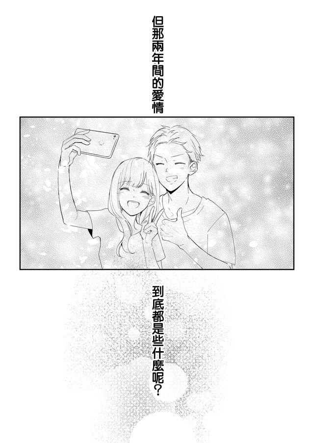 第1话 我和梦君37