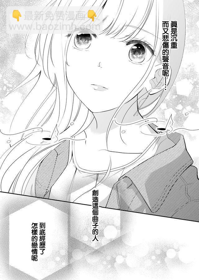 第1话 我和梦君8