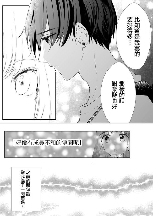 第4话 令人在意的梦君10