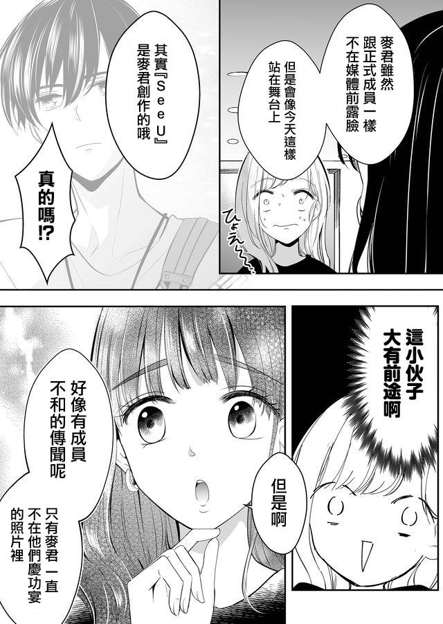 第4话 令人在意的梦君2
