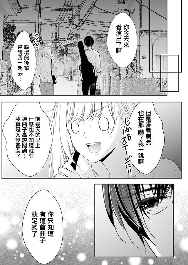 第4话 令人在意的梦君9