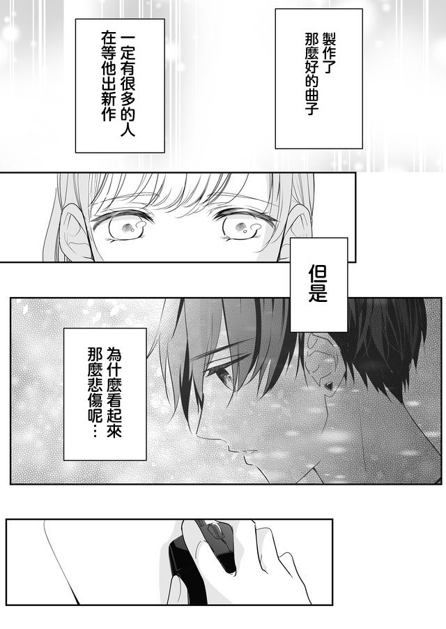第5话 梦君和他的朋友12