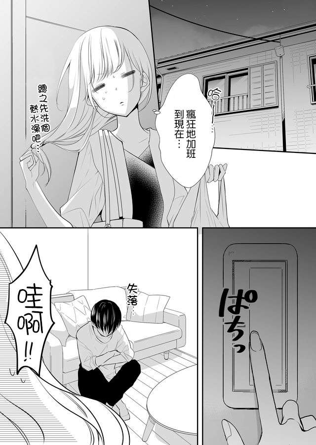 第6话6