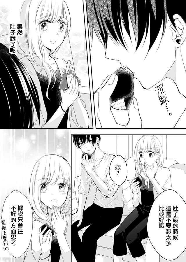 第6话8