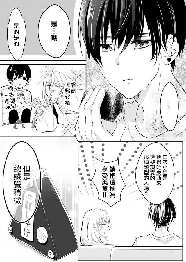 第6话9
