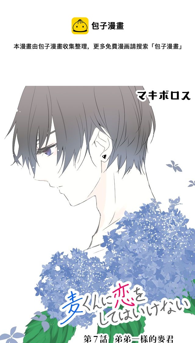 第7话0