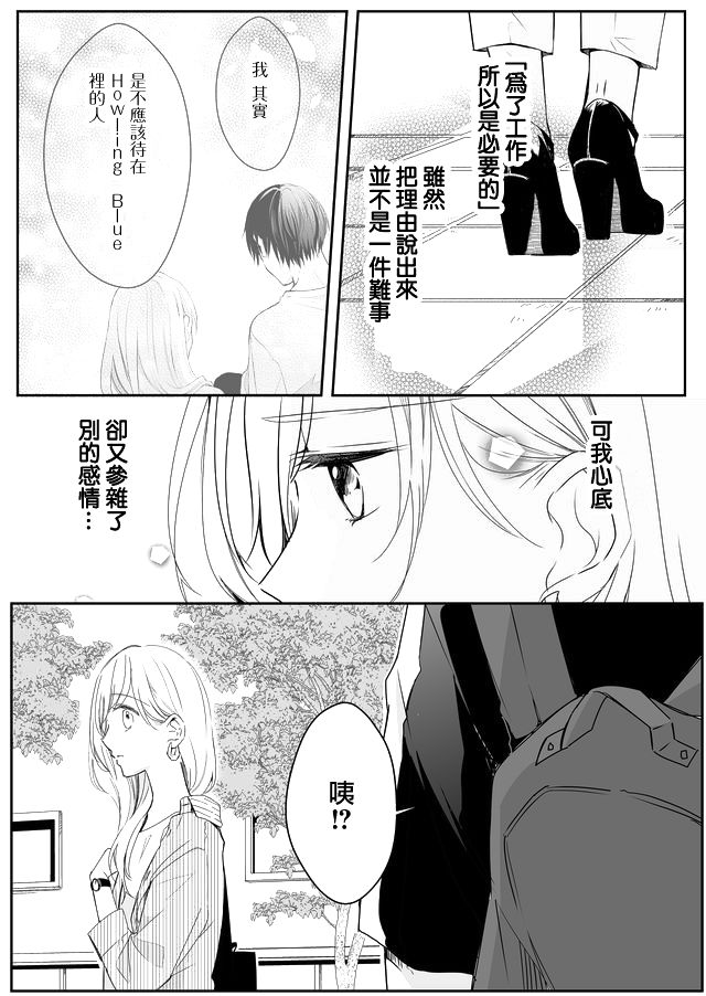 第7话6