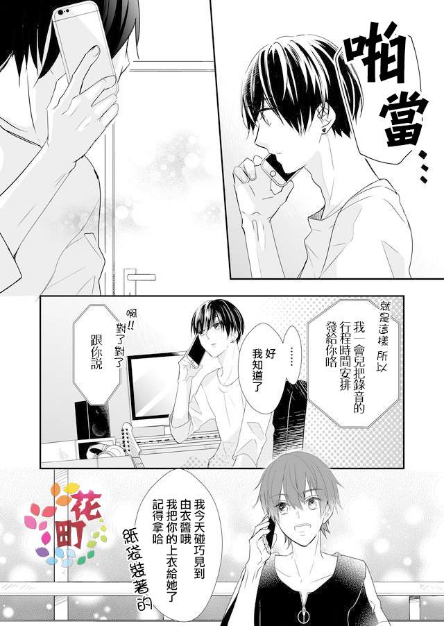 第8话5