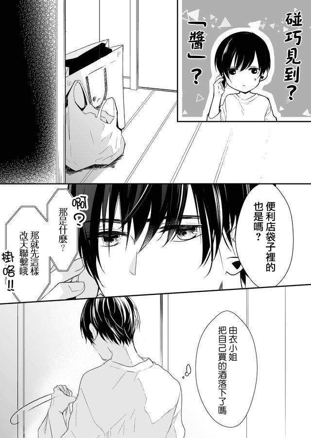 第8话6