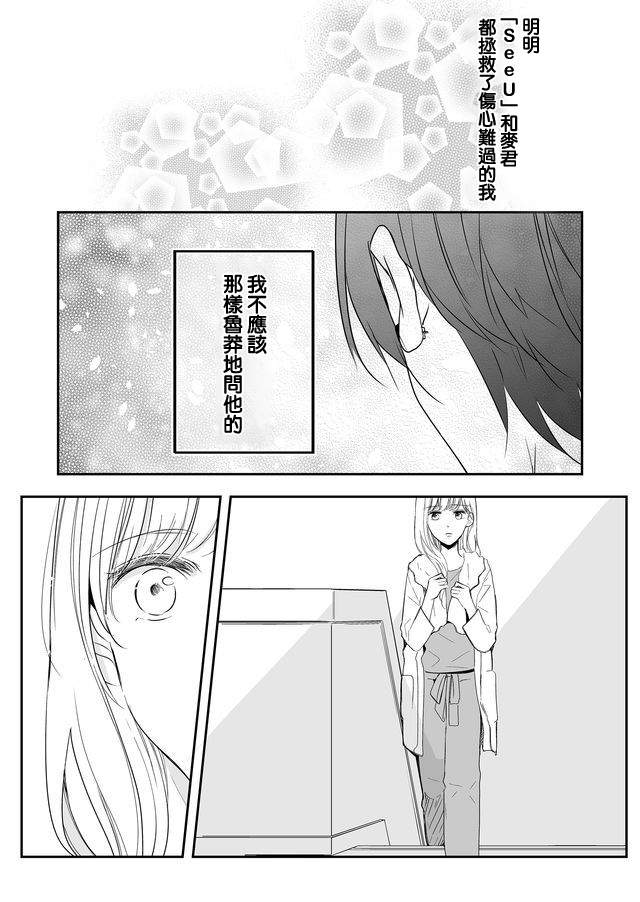 第8话8