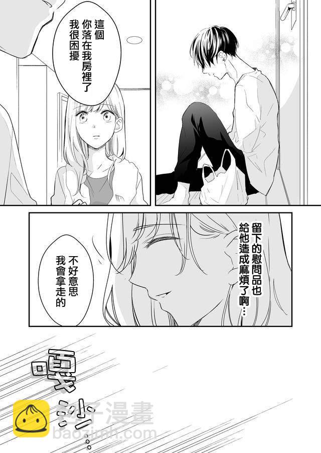 第8话9