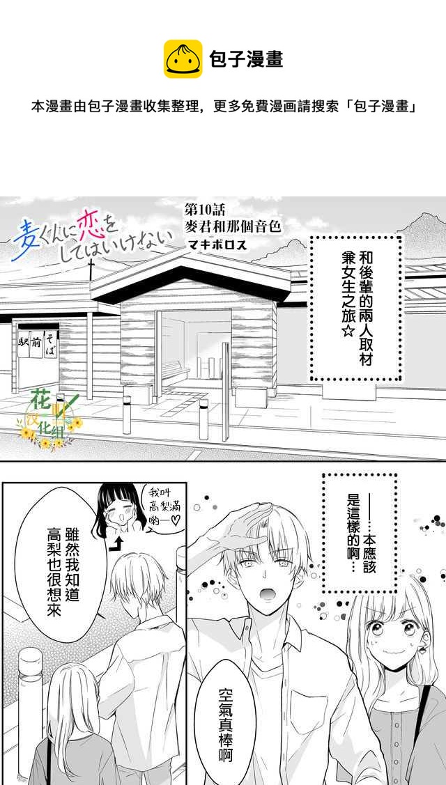 第10话0