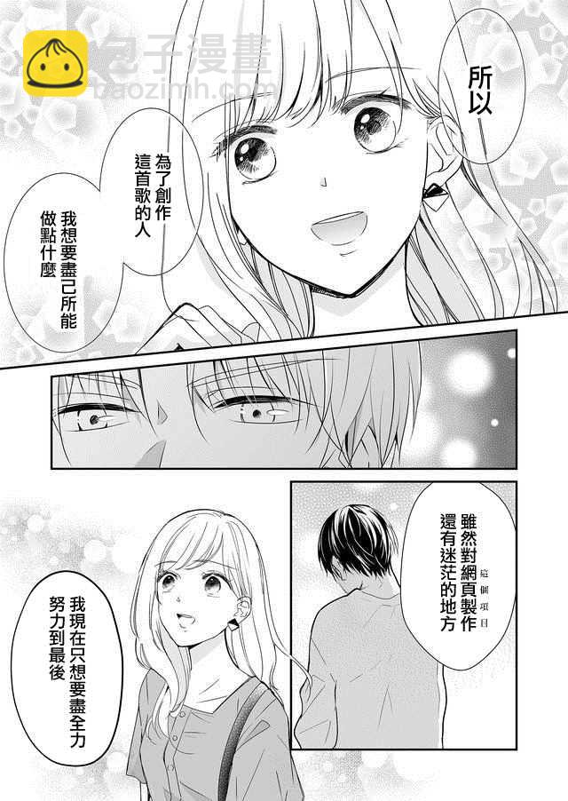 第10话11