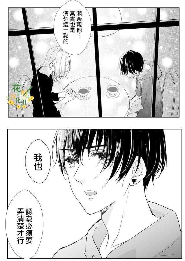 第10话14