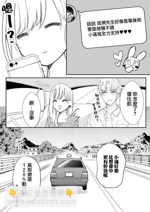 第10话3