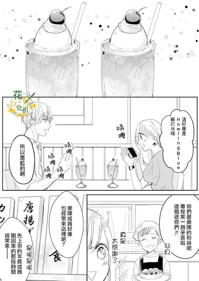第10话5