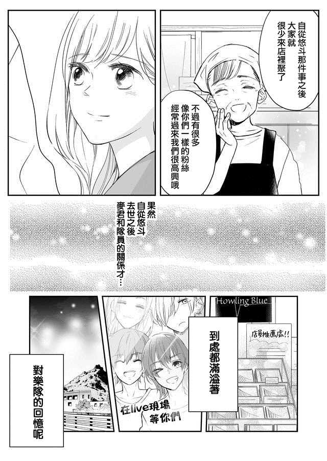 第10话8