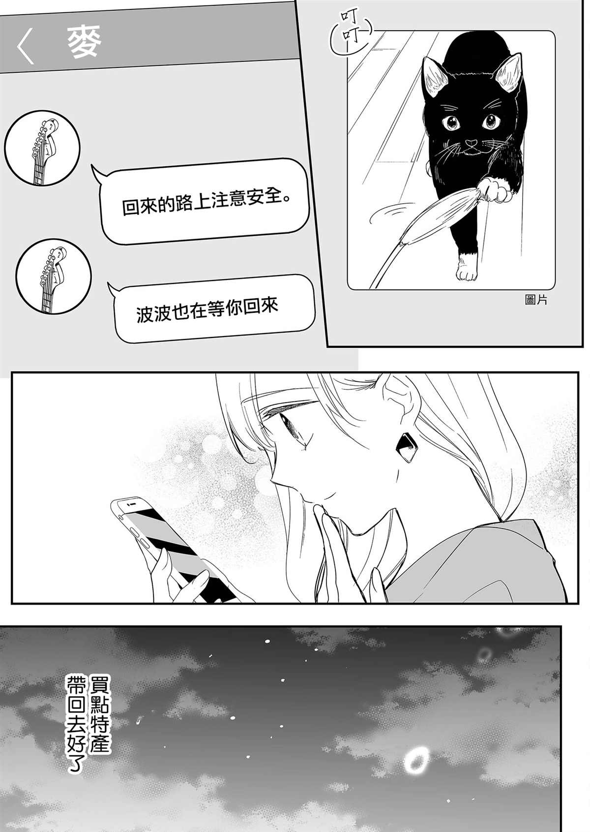 第11话 再见和麦君16