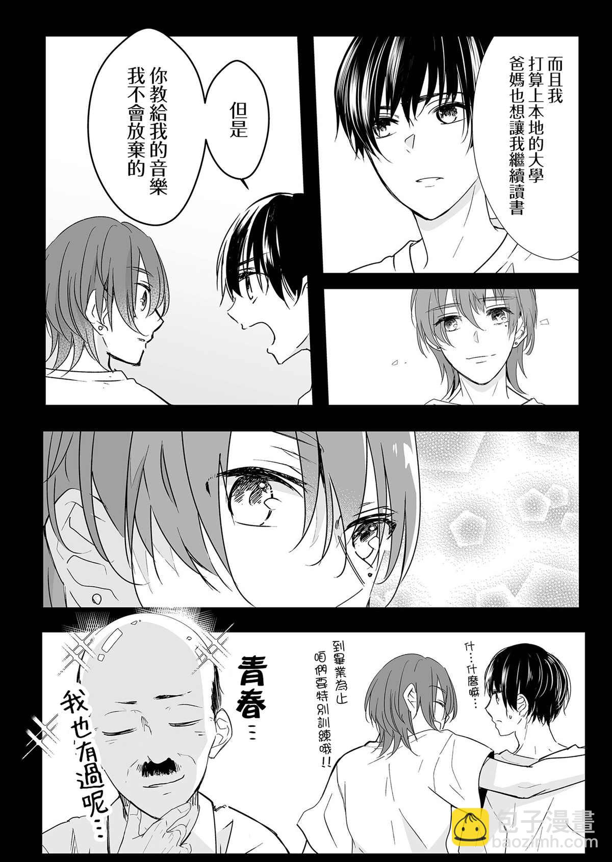 第11话 再见和麦君7