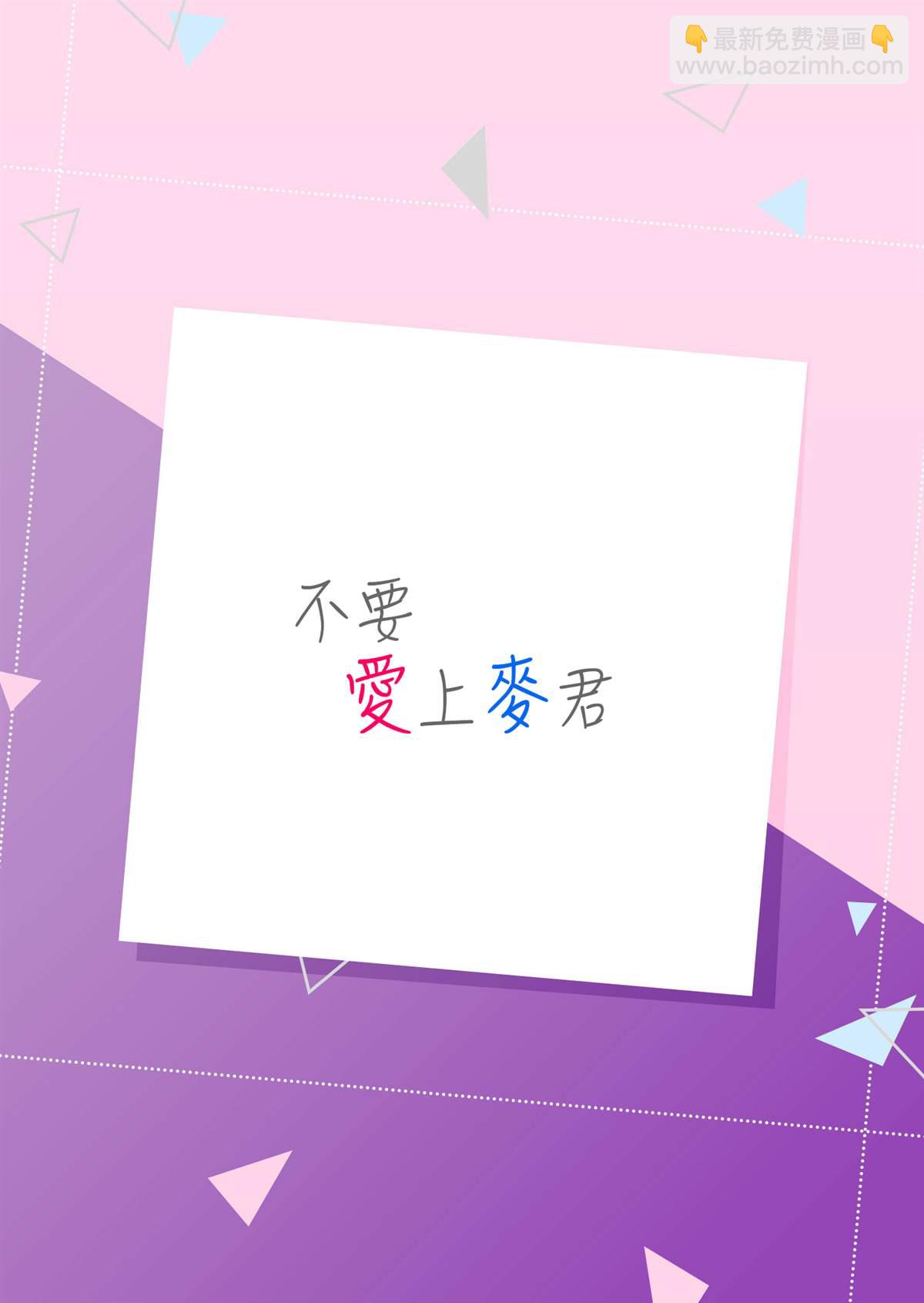 第12话 梦君的想法1