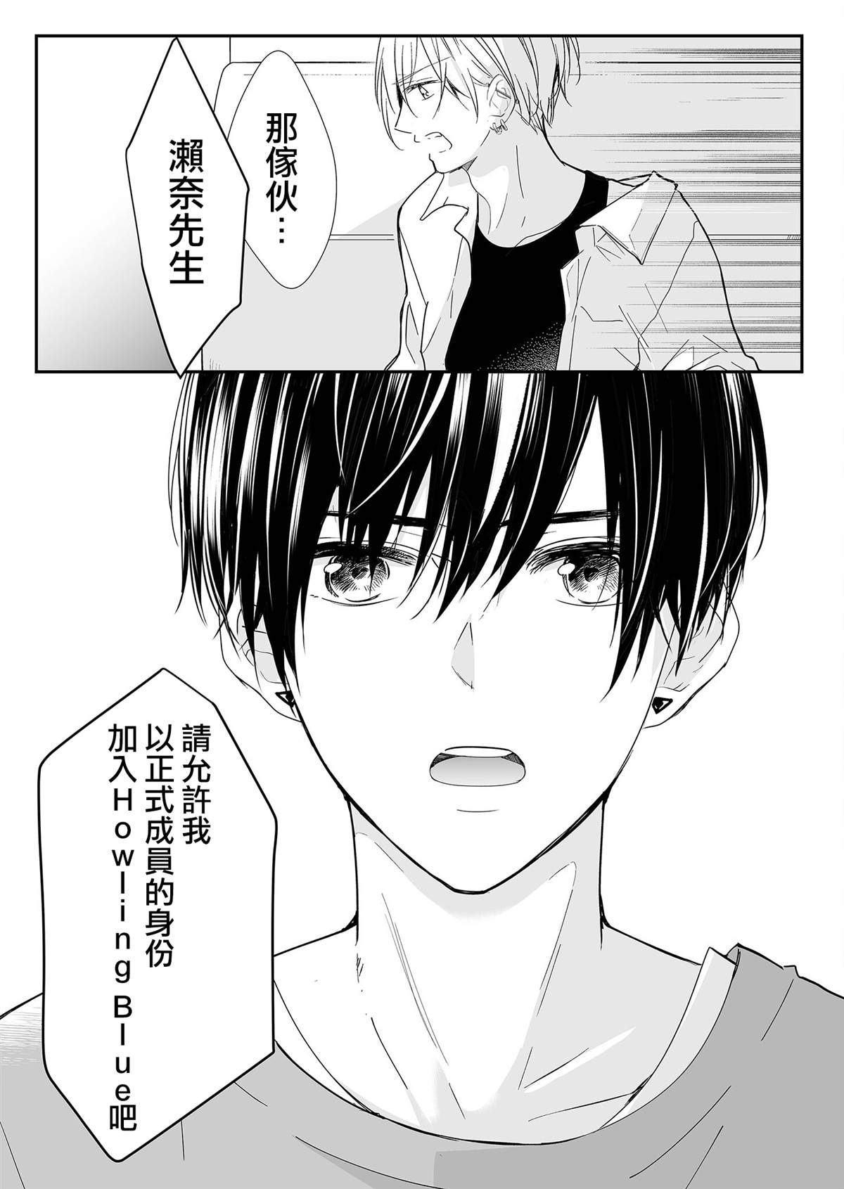 第12话 梦君的想法16