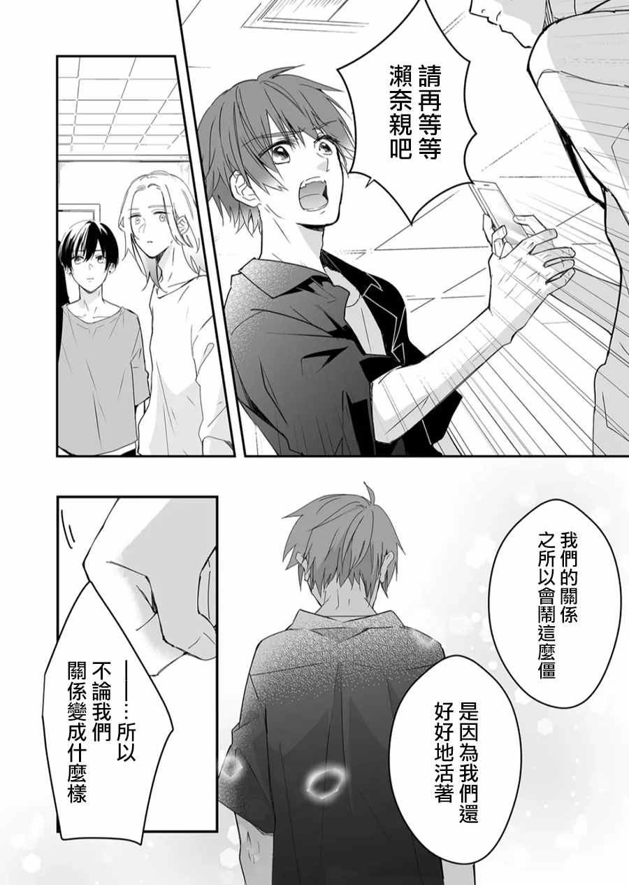 第14话 麦君很温柔13