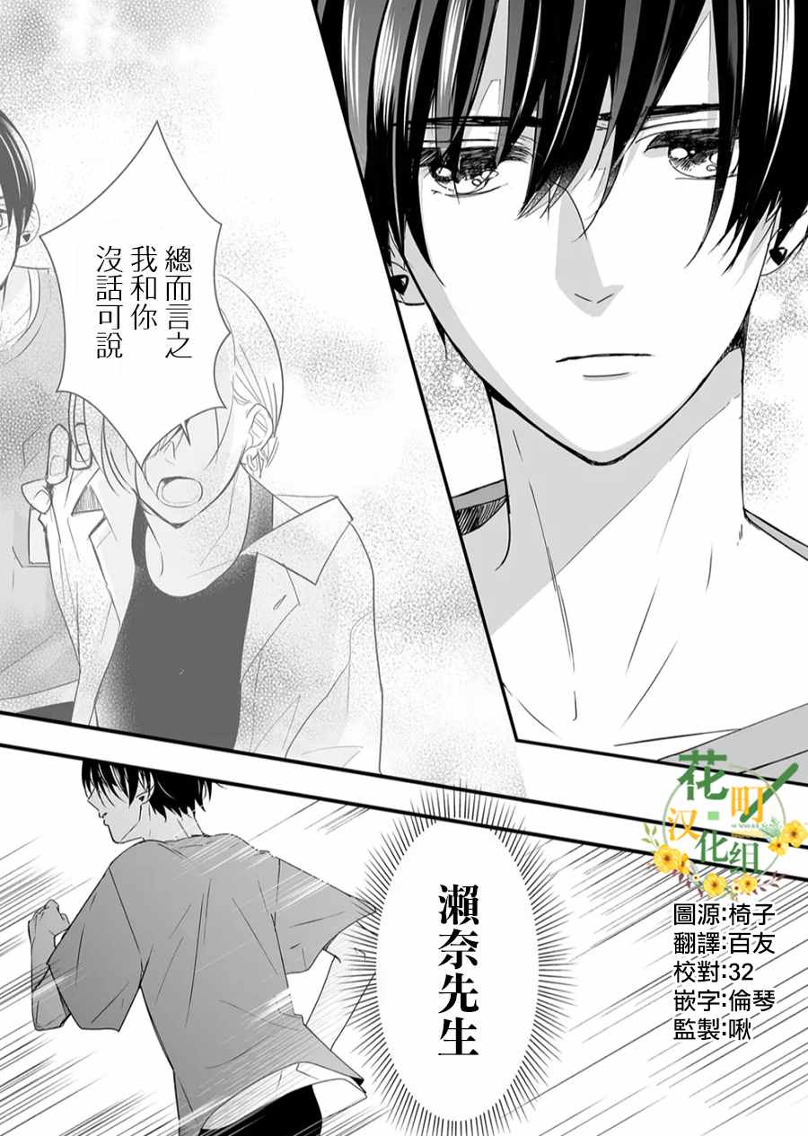 第14话 麦君很温柔16
