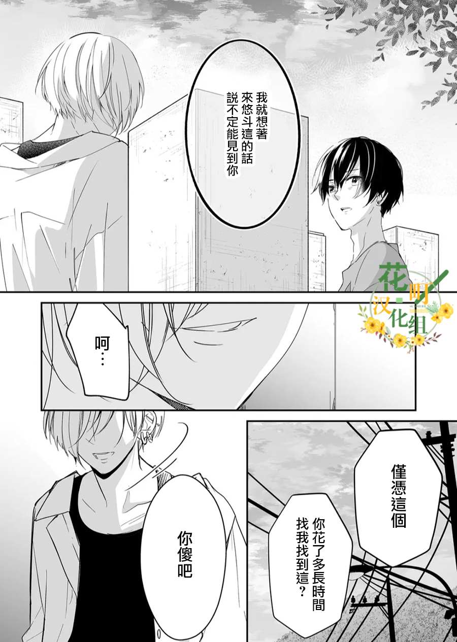 第15话 麦君想传达的话10