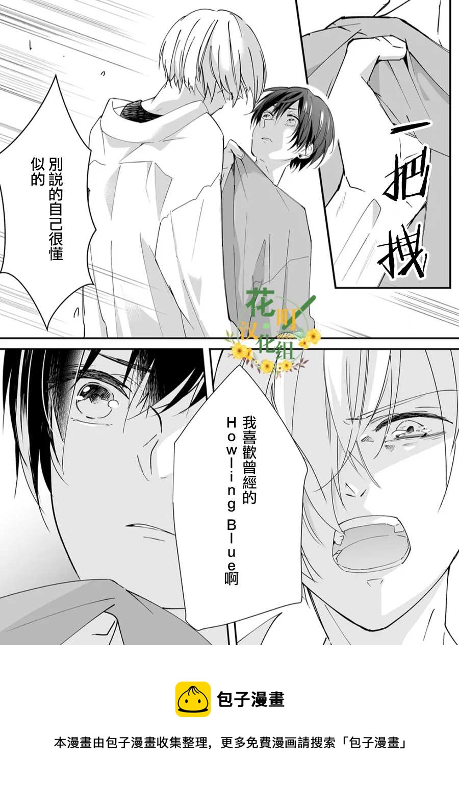 第15话 麦君想传达的话12