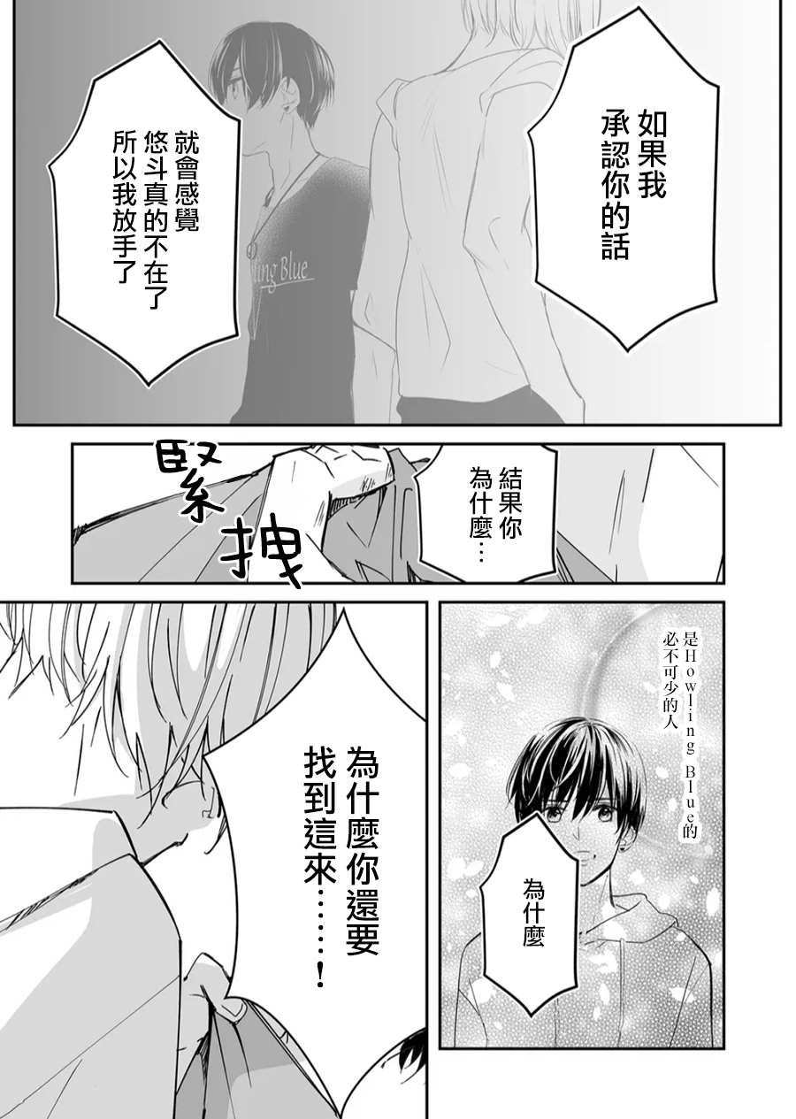 第15话 麦君想传达的话13