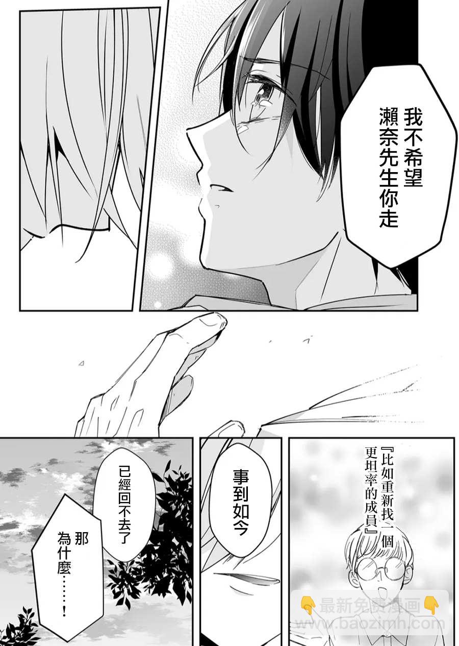 第15话 麦君想传达的话15
